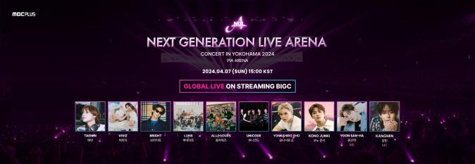 Next Generation Live Arena Japan Lineup