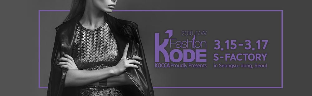 Fashion KODE (패션코드) F/W 2018