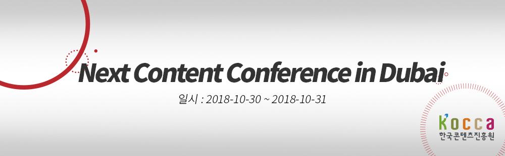Next Content Conference in Dubai
