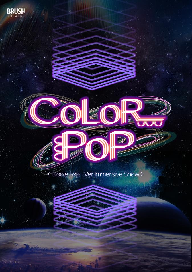 Color POP poster