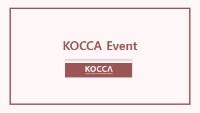 KOCCA Event