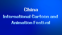 China International Cartoon and Animation Festival 