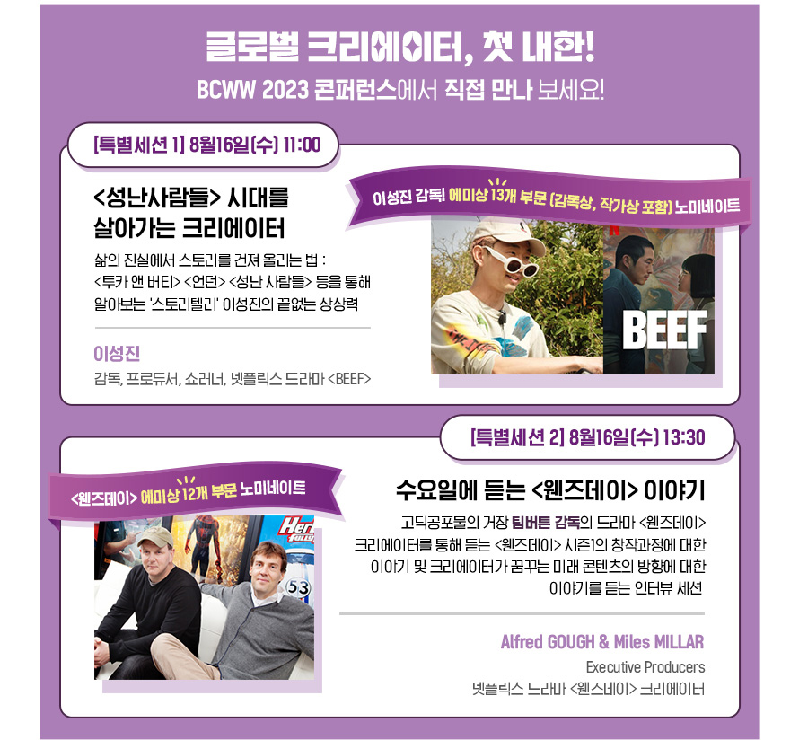 글로벌크리에이터, 첫 내한!