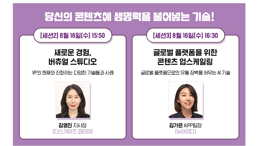 당신의 콘텐츠에 생명력을 불어넣는 기술
