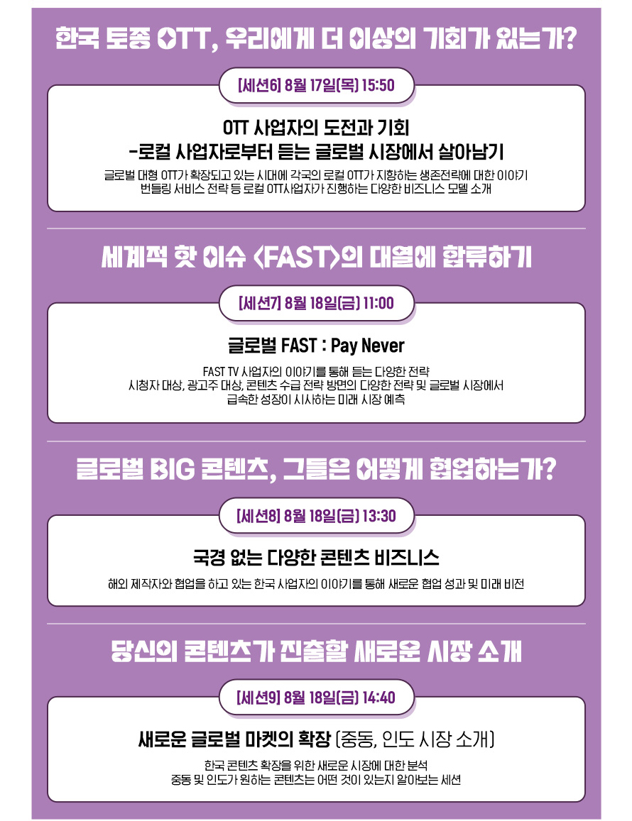 한국토종 OTT, 우리에게 더 이상의 기회가 있는가?