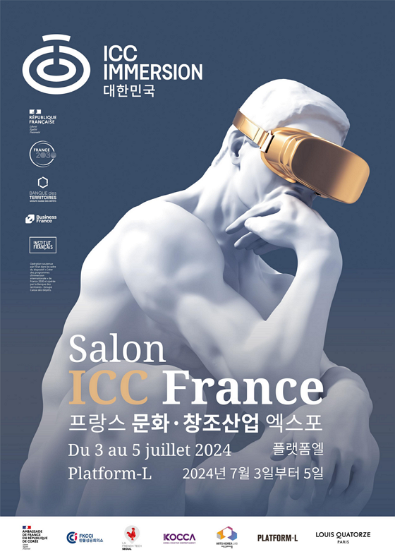 ICC IMMERSION 대한민국, Salon ICC France 프랑스 문화·창조산업 엑스포, Du 3 au 5 juillet 2024 플랫폼엘 Platform-L, 2024년 7월 3일부터 5일