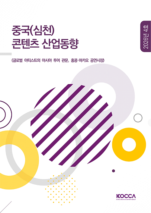 글로벌 아티스트의 아시아 투어 관문, 홍콩·마카오 공연시장