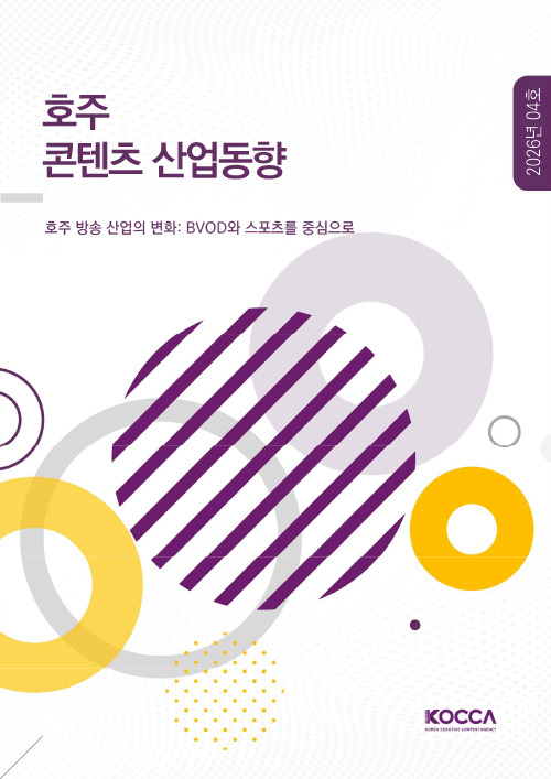 호주 방송 산업의 변화: BVOD와 스포츠를 중심으로