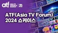 ATF(Asia TV Forum) 2024 쇼케이스