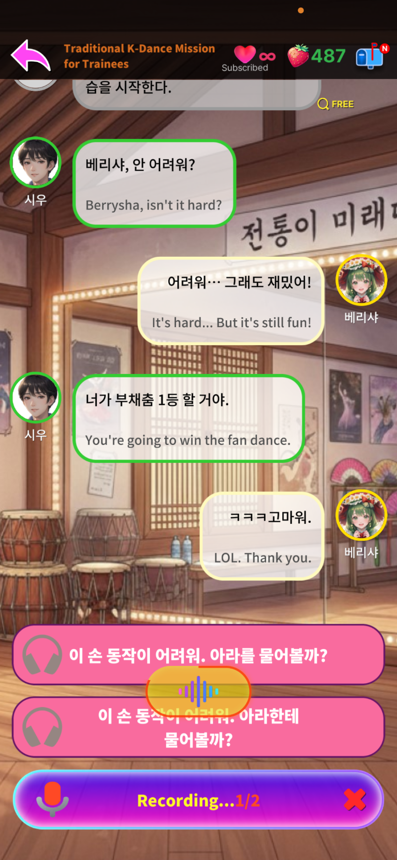 Korean dialogue and speaking practice screen