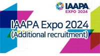 IAAPA Expo 2024 (Additional recruitment)