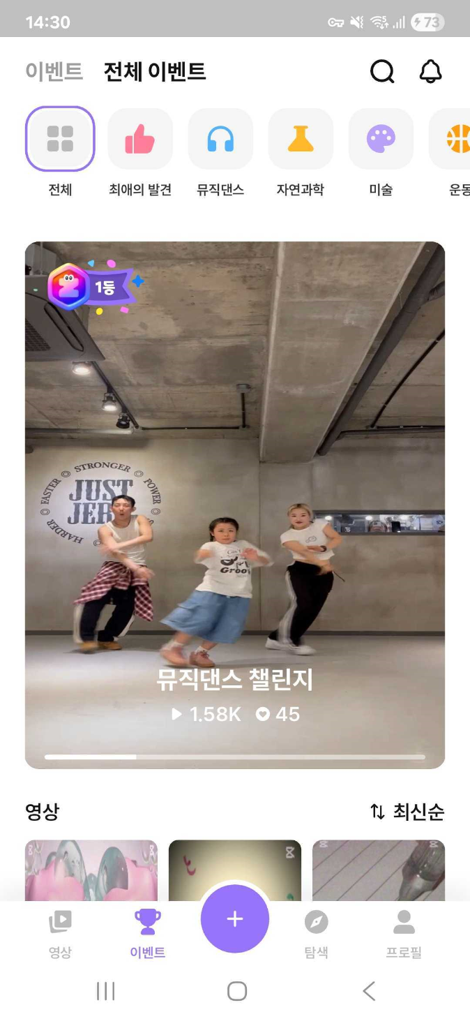 Content from children who participated in the "Dance Challenge"