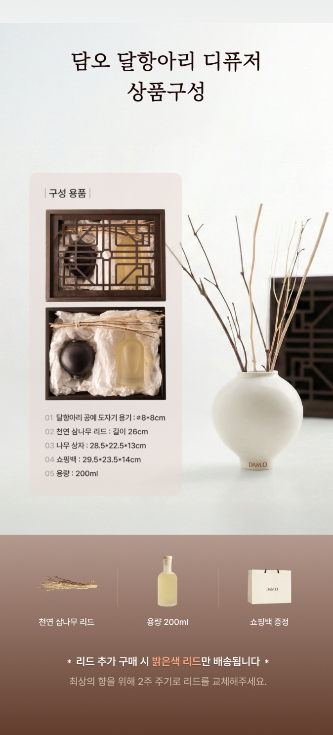 MOON JAR DIIFUSER COMPONENT