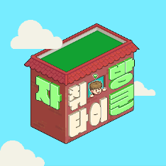 One-Man Crib Tycoon : Level Up Your Solo Life!