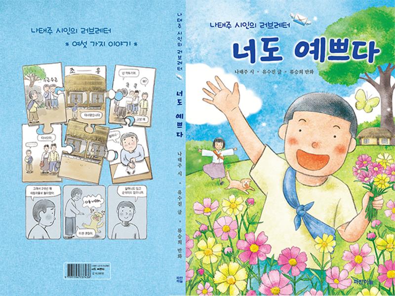 This is the book cover.