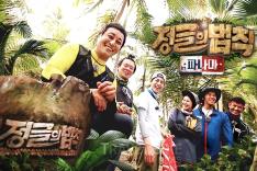 Law of the Jungle Logo and Title Image