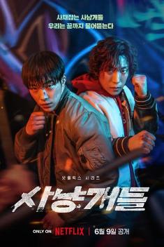 MAIN POSTER