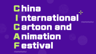 China International Cartoon and Animation Festival 