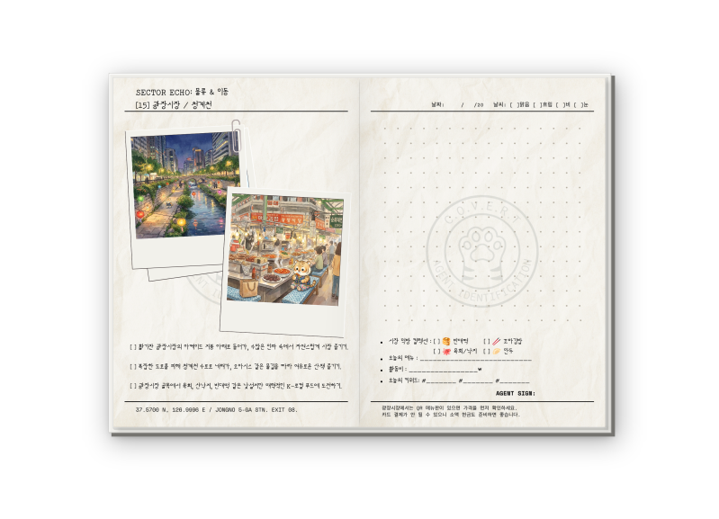 one of the pages of a passport notebook