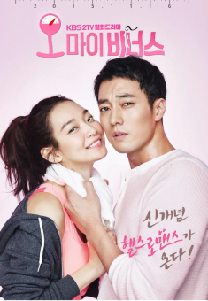 <Oh My Venus> is a romantic comedy that depicts the progress of how the polar opposite man and woman, namely, a female lawyer who used to be an icon of beauty in her school days but now became just an overweight woman and a guy, a world famous personal trainer, meet, try out for a secret diet, and finally heal their inner pains. 