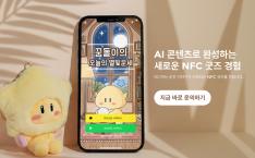 A Character IP Expansion Project Combining Physical Merchandise with AI-Powered Content-'Phygital Goods'