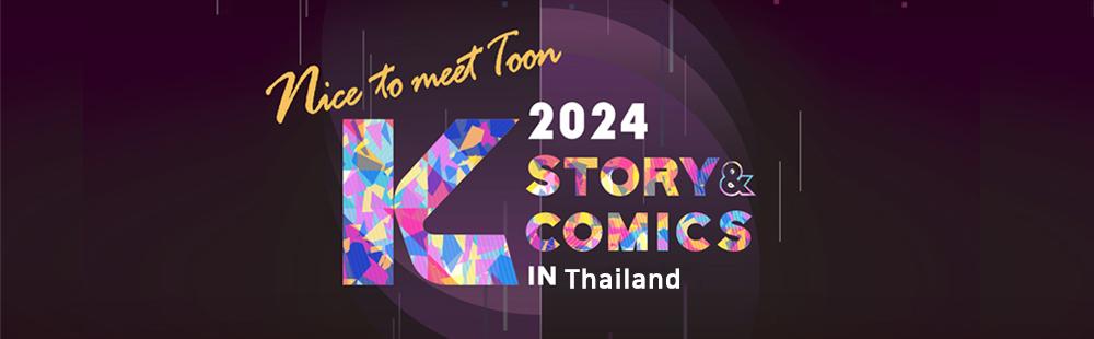 2024 K-Story & Comics in Thailand