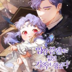 Having a Family Wasn't Part of My Adoption Plan!