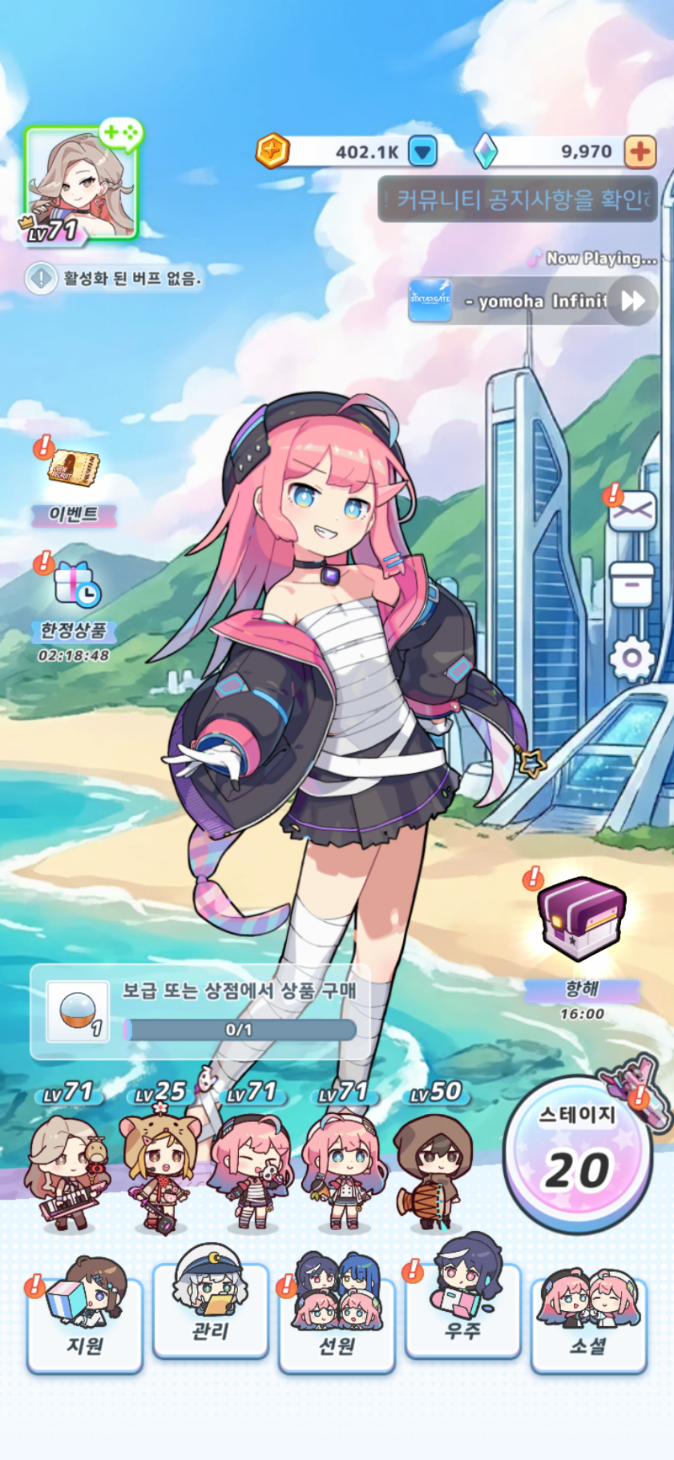 <Sixtar Gate: UNIVERSE> In-game lobby image