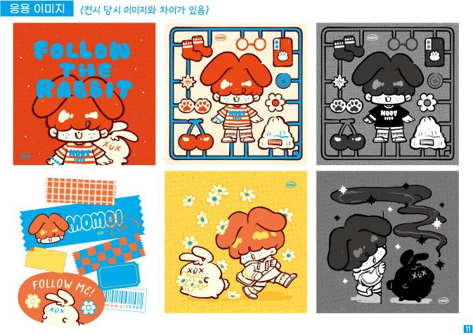 The process of collecting pieces of your taste, following the rabbit character Momoi, is expressed in the form of a collection kit.