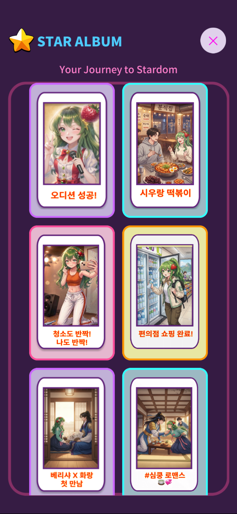 Photocard collection and reward screen