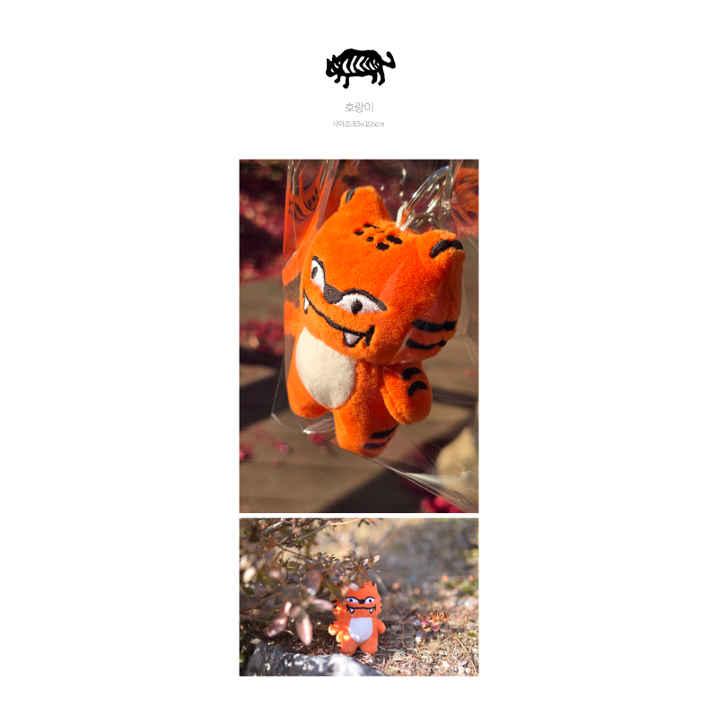 Horangsori is a character inspired by the tiger figures in the Bangucheon Petroglyphs
