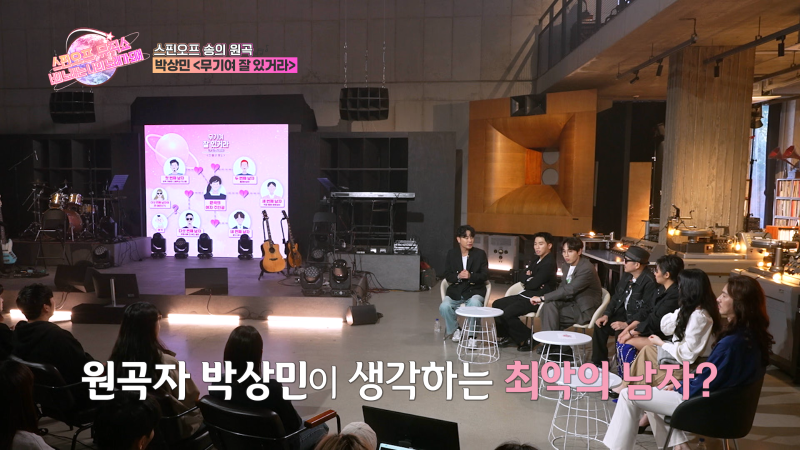 "The show introduces the various characters featured in the original song, followed by consecutive performances of three unique 'Spin-off Songs' by the cast members."