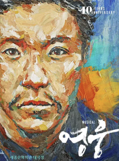 Official Musical Poster