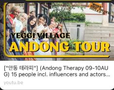 SNS video [Andong Therapy]