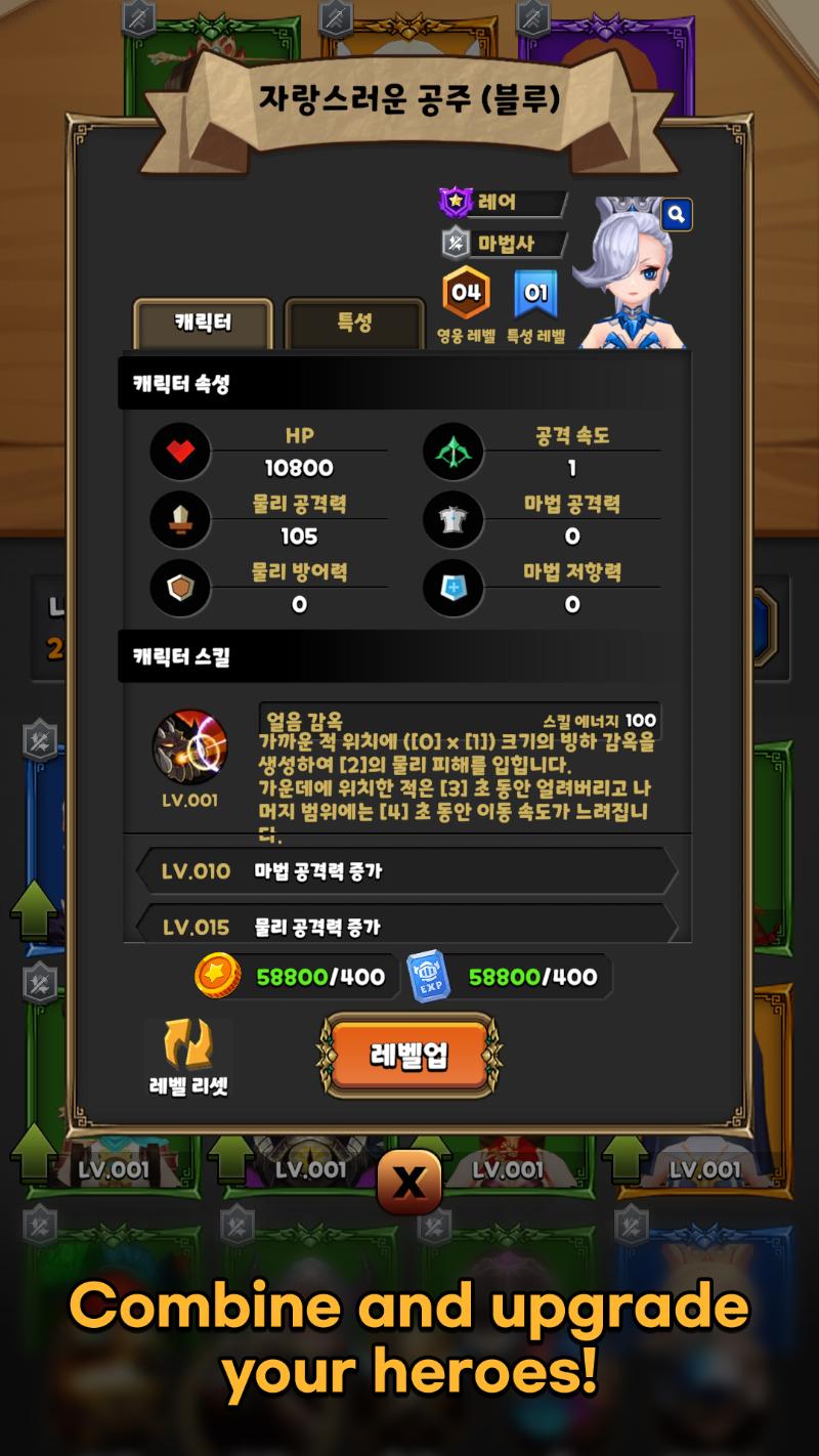  Blood Hero Merge War Hero Information Screen