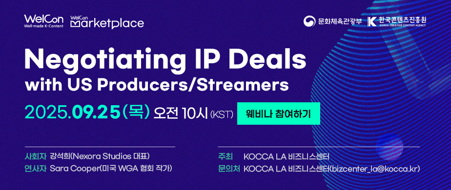 Negotiating IP Deals with US Producers/Streamers