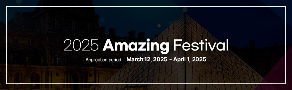 2025 Amazing Festival