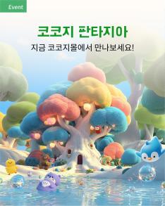 Kokozi original characters and screen-free audio content universe