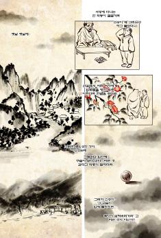 This story is based on traditional Korean fairy tales