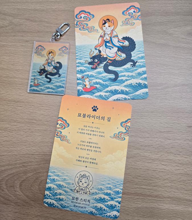 Acrylic keyring and photo card merchandise featuring the Myobul Rider character IP