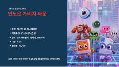 Unknown Garbage Town  A touching fantasy adventure animation set in 'Unknown Garbage Town'—a mysterious digital world where deleted data comes to life. The story follows Pixel, a family photo data, and Word, a diary entry data, as they embark on a journey to reclaim their lost memories.