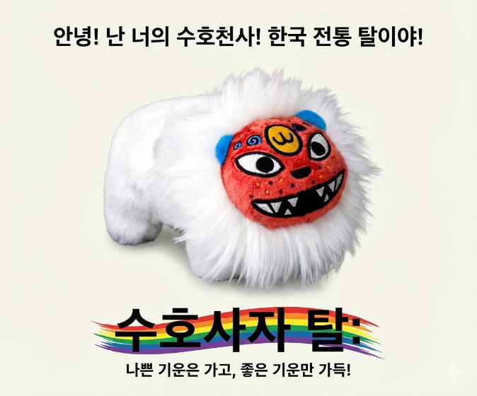 The 'Saja-Tal' keyring, inspired by traditional masks. It brings positive energy and joy to your daily life with its humorous smile and protective spirit.