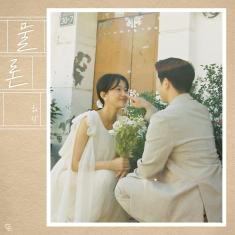 Huh Gak - With You