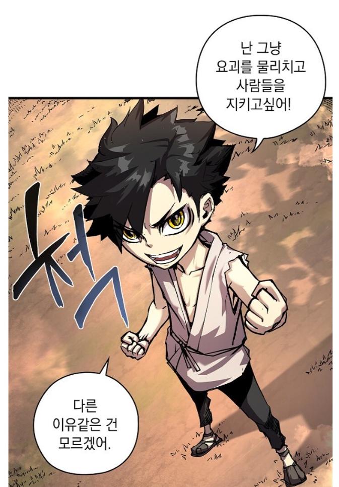 The protagonist’s childhood