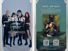 K-POP Music Generator Interactive Wall Display