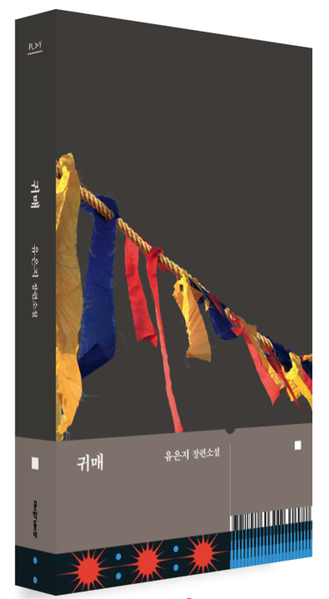 <guimae> Book cover three dimensional image