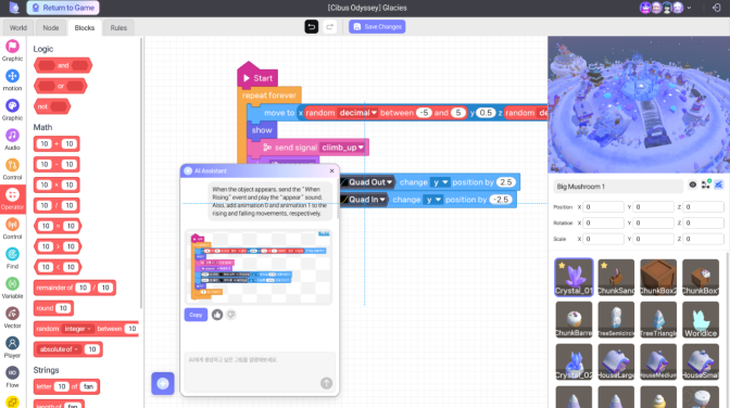 Making 3D Creation Easy, Fast, and Affordable
