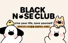 Celebrates the individuality and uniqueness in everyone, We are 'BLACK NOSE CLUB'!