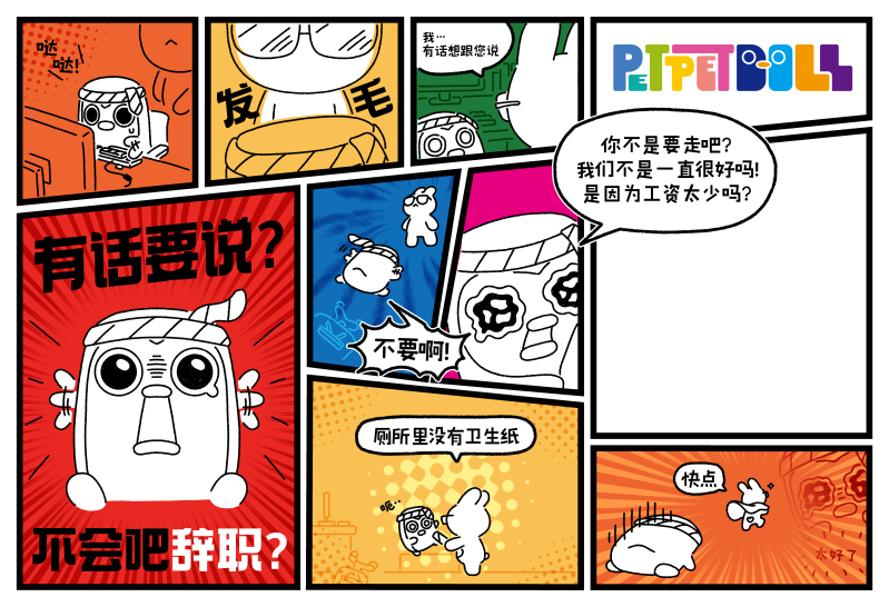 A content scene showing various episodes of the characters from PetPetDoll Co., Ltd.