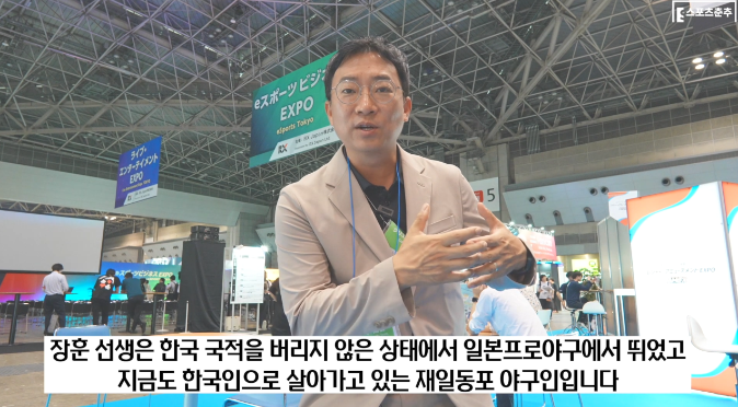 Park Dong-hee, CEO of Sports Chunchu, who is discussing a Janghoon content promotion contract at the Japan Content Tokyo Expo